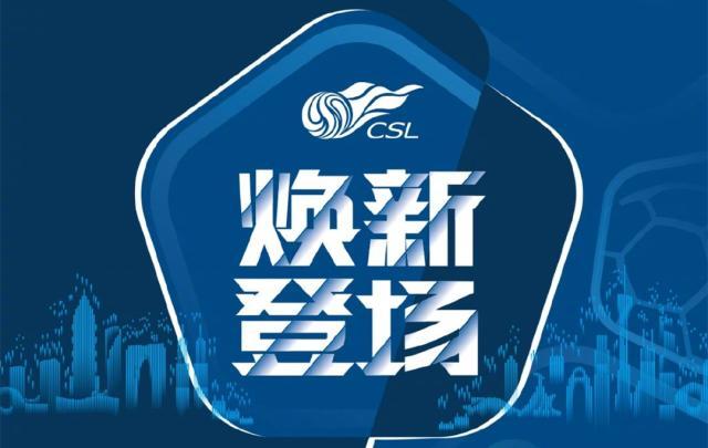 1638340680277004685.jpg 亿万28官网-中超回来了!第二阶段赛程公布 12.12重启首次跨年